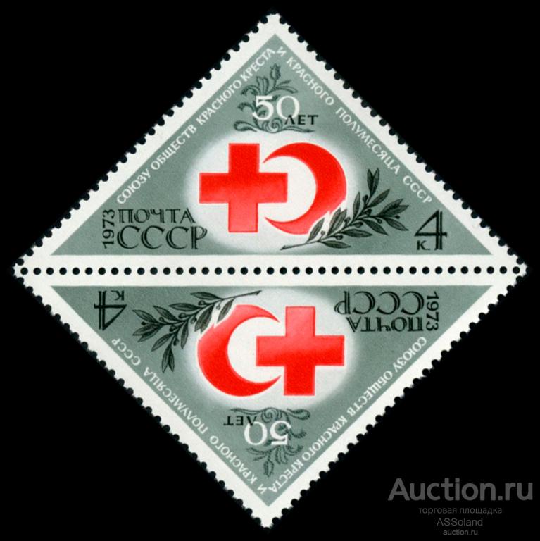СССР 1973. 4224. Красный Крест и Красный Полумесяц. Тет-беш.