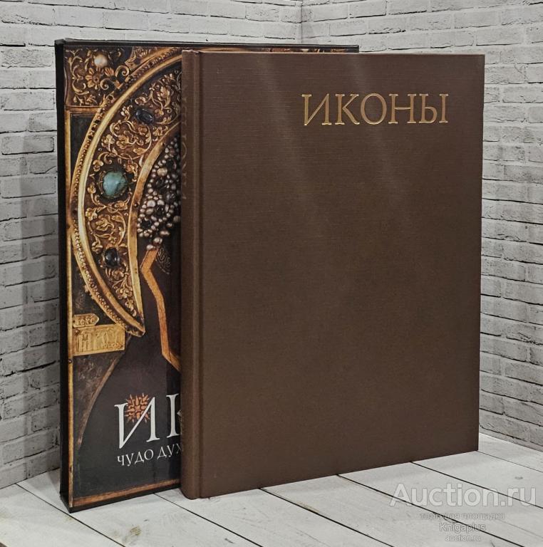 Онаш Конрад, Шнипер Анна-Мария ##88887 Иконы. Чудо духовного преображения