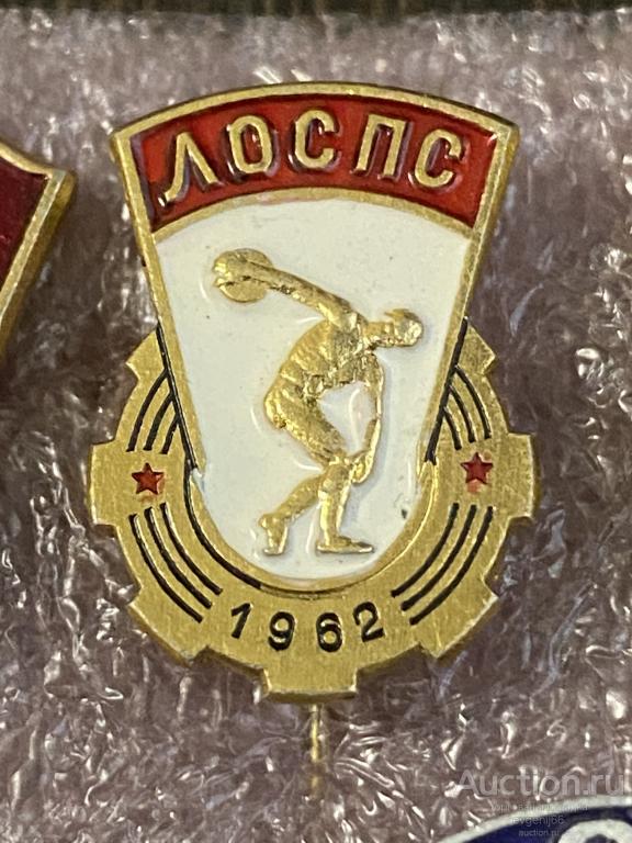 Знак Значок СССР ЛОСПС 1962 МЕТАНИЕ ДИСКА. СПОРТ