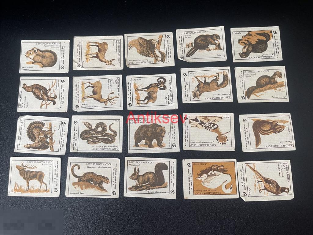 Спичечные этикетки заповедники СССР 20 шт одним лотом