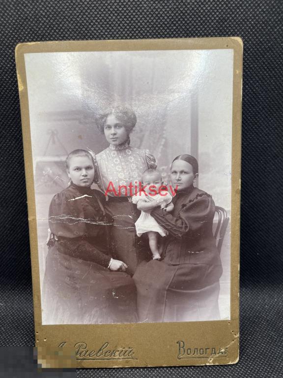 Фотография кабинет до 1917 семейное фото Раевский Вологда