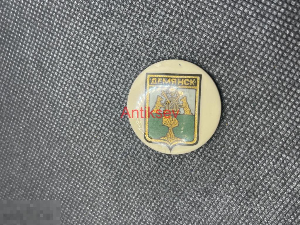 Знак бакинский города Демянск