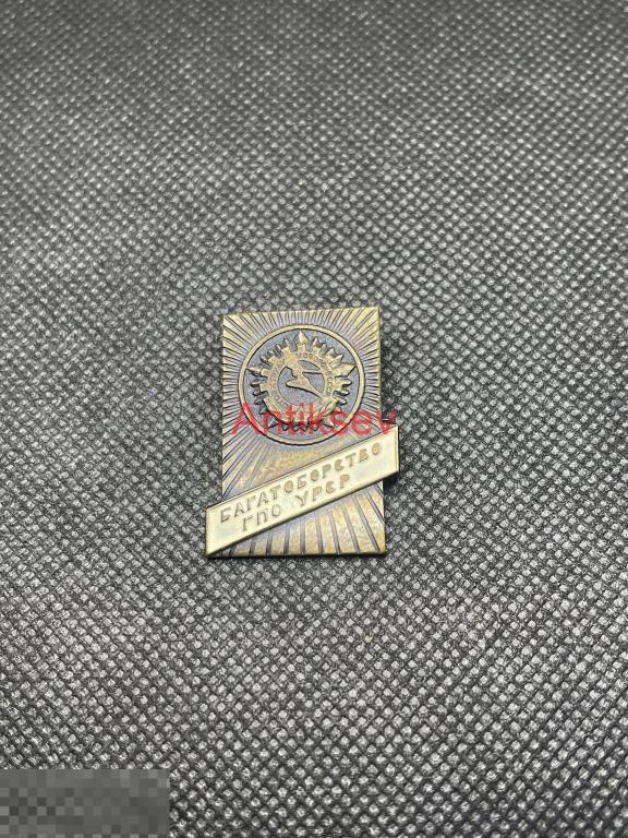 Знак многоборье ГТО тяж