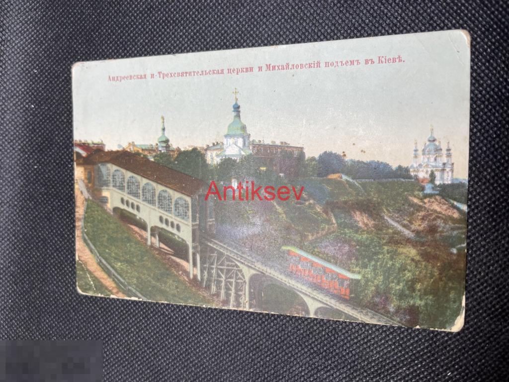 Открытка Царская Россия до 1917 Киев Андреевская и Трехсвятительская церкви и Михайловский подъем