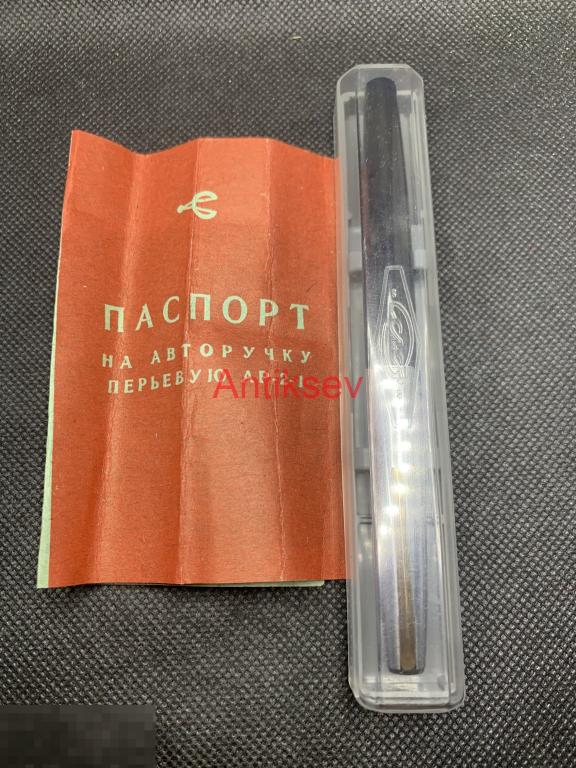 Ручка перьевая АР-2-1 золотое перо паспорт не была в использовании