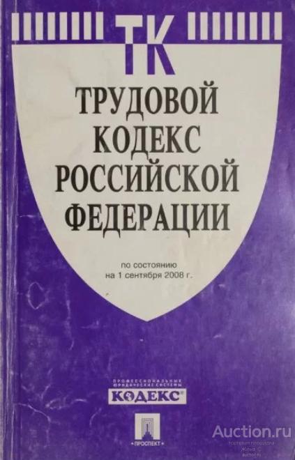 3 книги по трудовому праву и делопроизводству