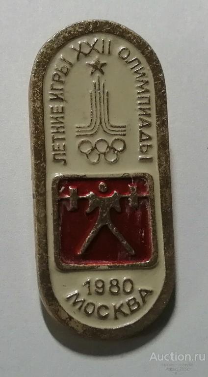 ТЯЖЕЛАЯ АТЛЕТИКА. Летние игры XXII Олимпиады Москва 1980г (88934)