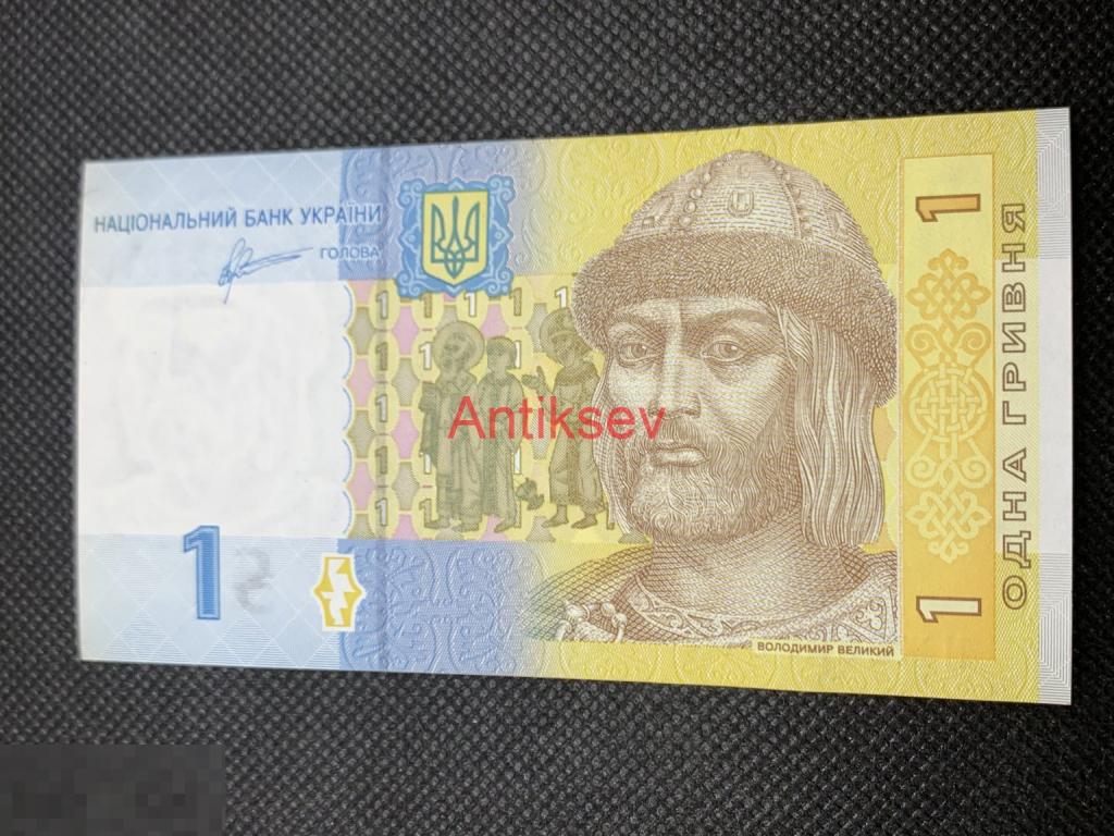 1 гривна Украина 2011 МЖ