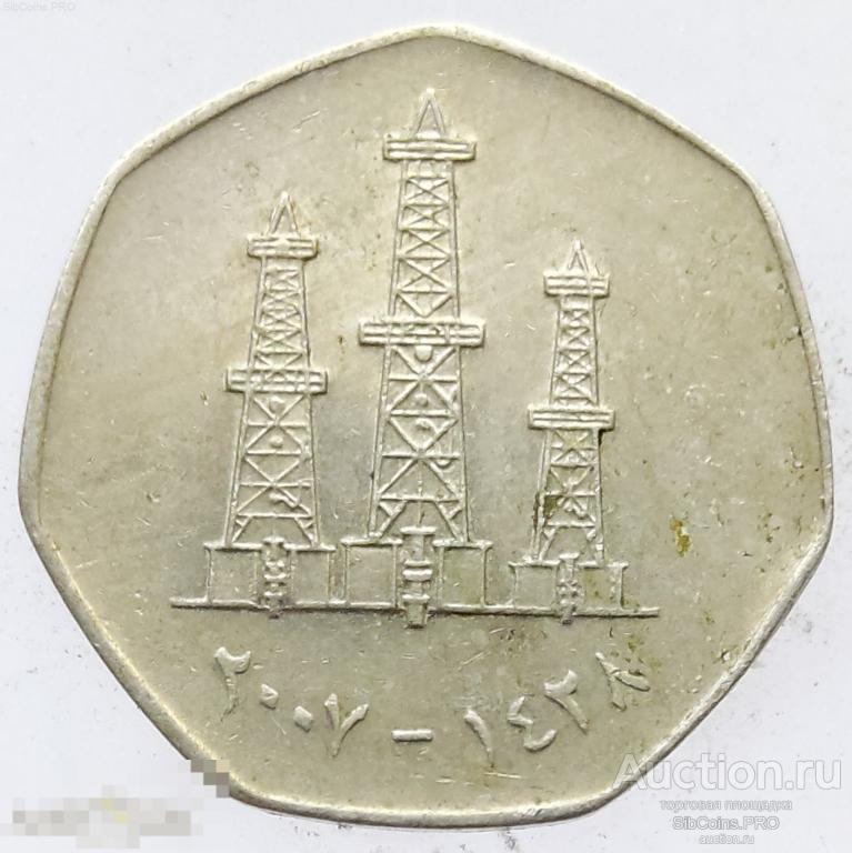 ОАЭ 50 филсов, 2007