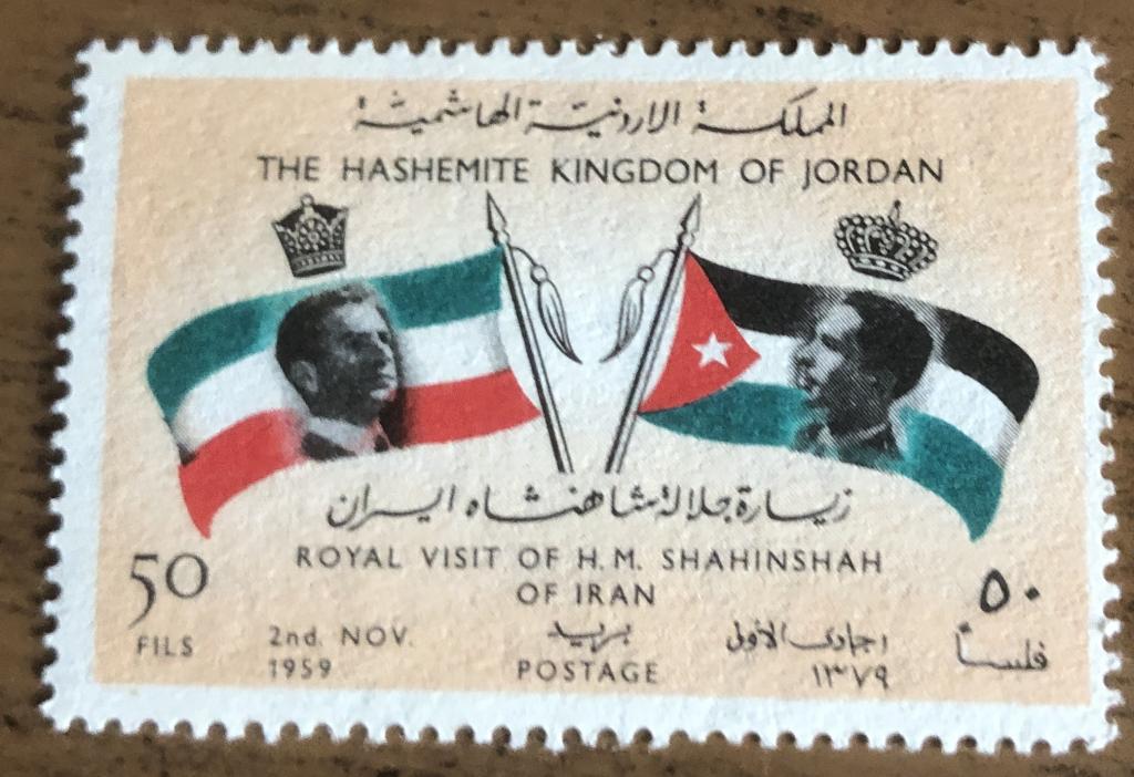 Марки Иордании 1960 г визит шаха Ирана