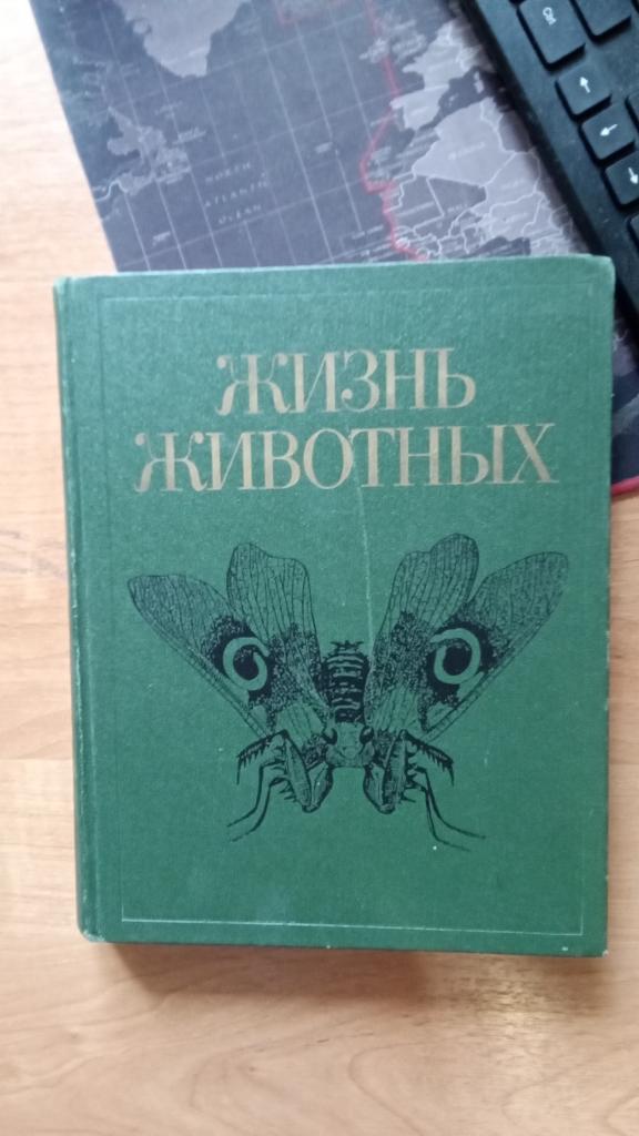 Жизнь животных в семи томах. Том 3.