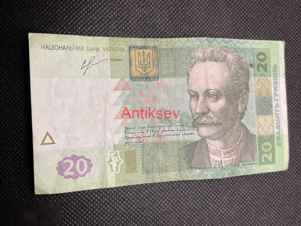 20 гривен Украина 2013 ТЛ