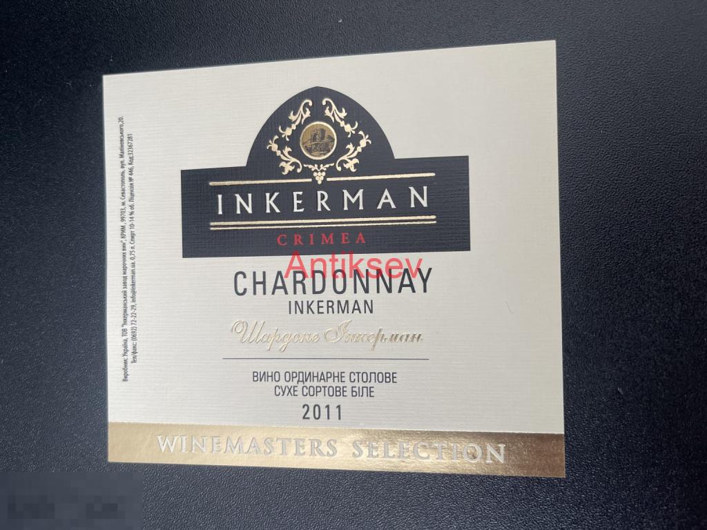 Винная этикетка Шардоне Инкерман 2011
