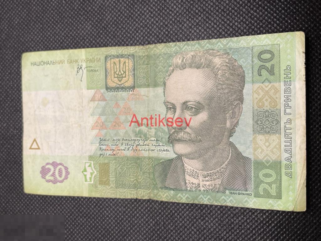 20 гривен Украина 2005 ЕЩ