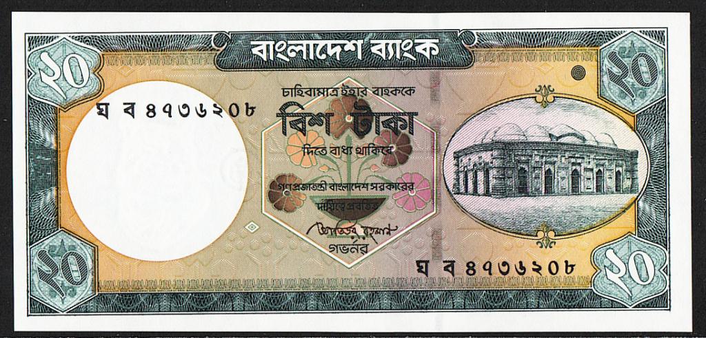 Бангладеш. 20 така. 2011г. UNC. ПРЕСС. В1-4863