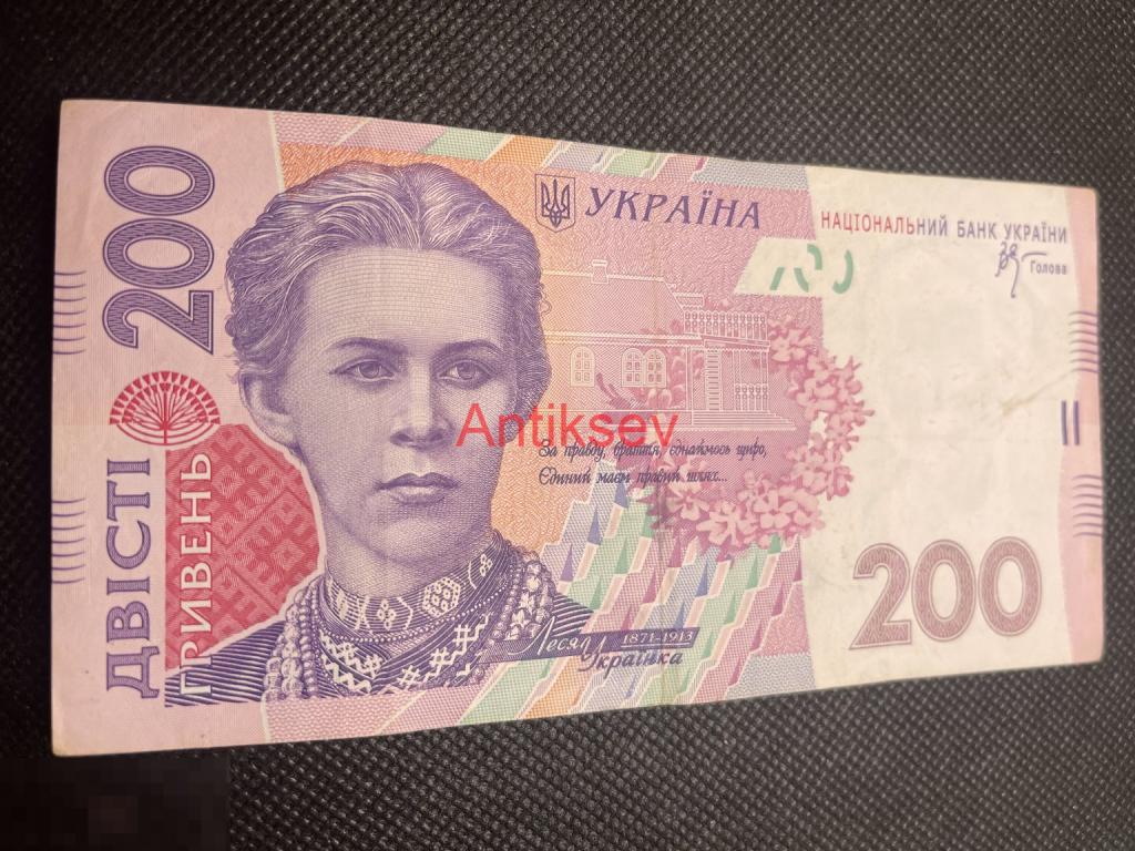 200 гривен Украина 2007 ЕЯ
