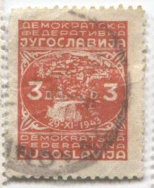 1945 Югославия. Стандарт.Вид на Яйце 3 дин.1м.гаш