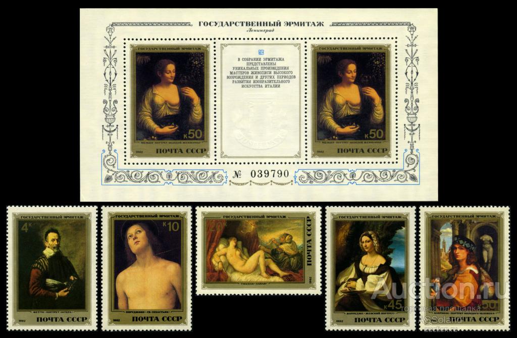 СССР 1982. 5348-5353. Эрмитаж. Итальянская живопись. Серия+блок.