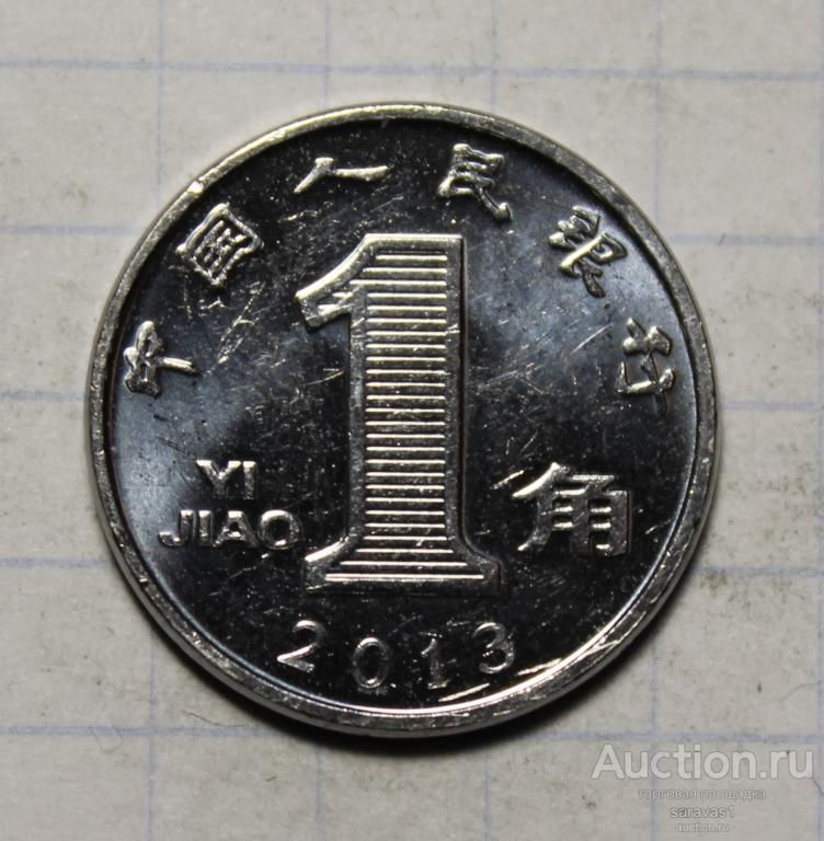 Китай 1 джао 2013 км#1210b.