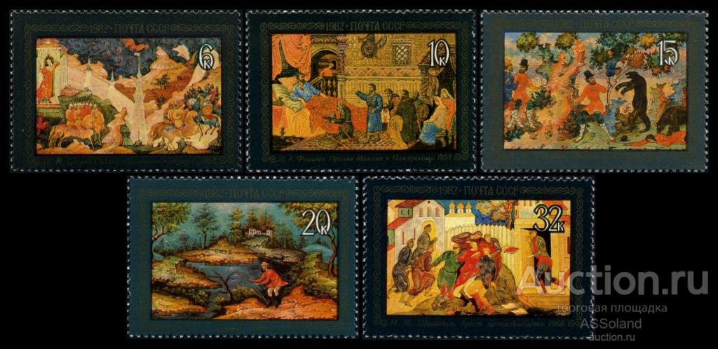 СССР 1982. 5312-5316. Народный художественный промысел Мстеры.