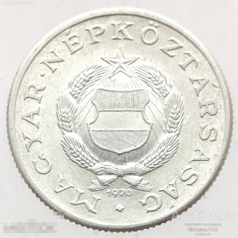 Венгрия 1 форинт, 1970