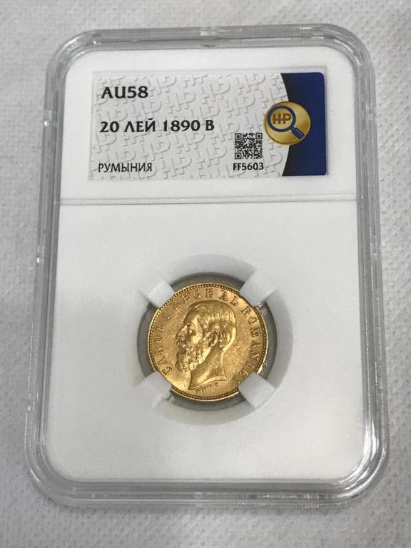 Румыния 20 лей / леев 1890 B Золото в слабе ННР AU 58 ТОП!