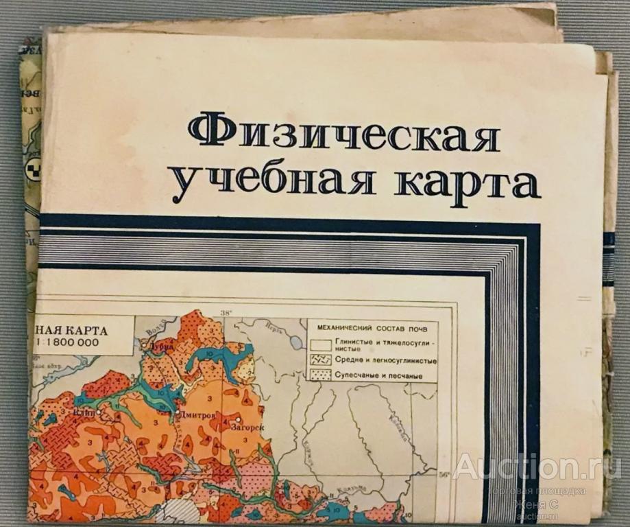 Московская область. учебная физическая карта