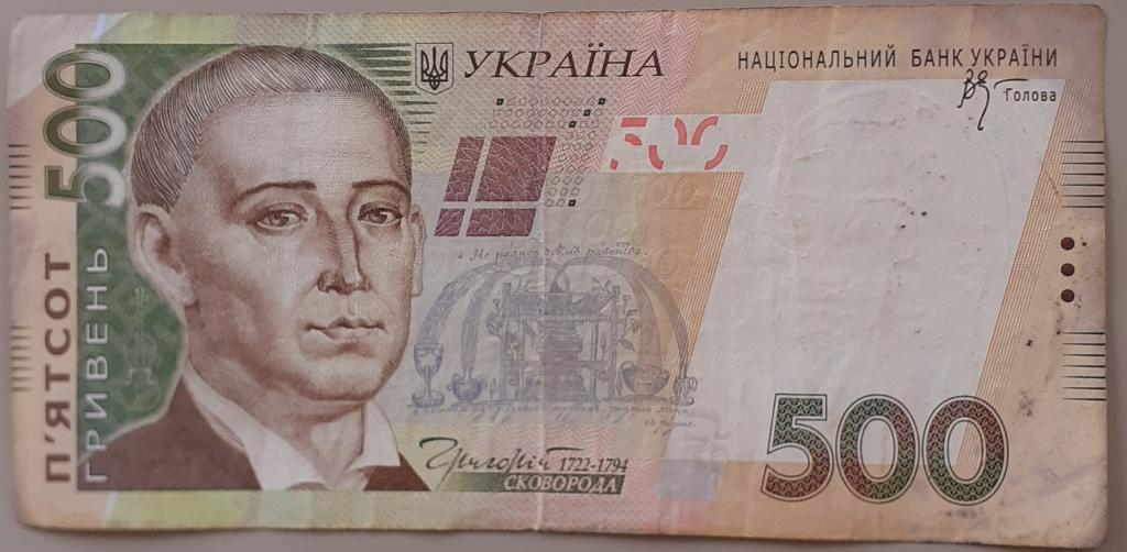 Украина  500 гривен 2006 г.  P-124a. Из оборота. Оригинал