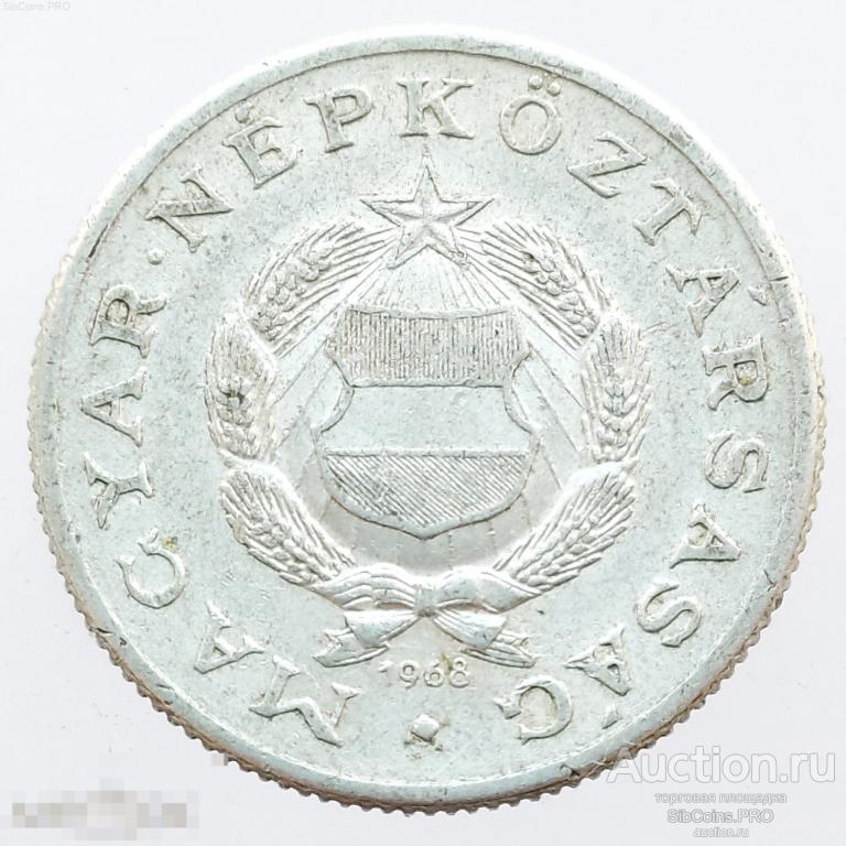 Венгрия 1 форинт, 1968