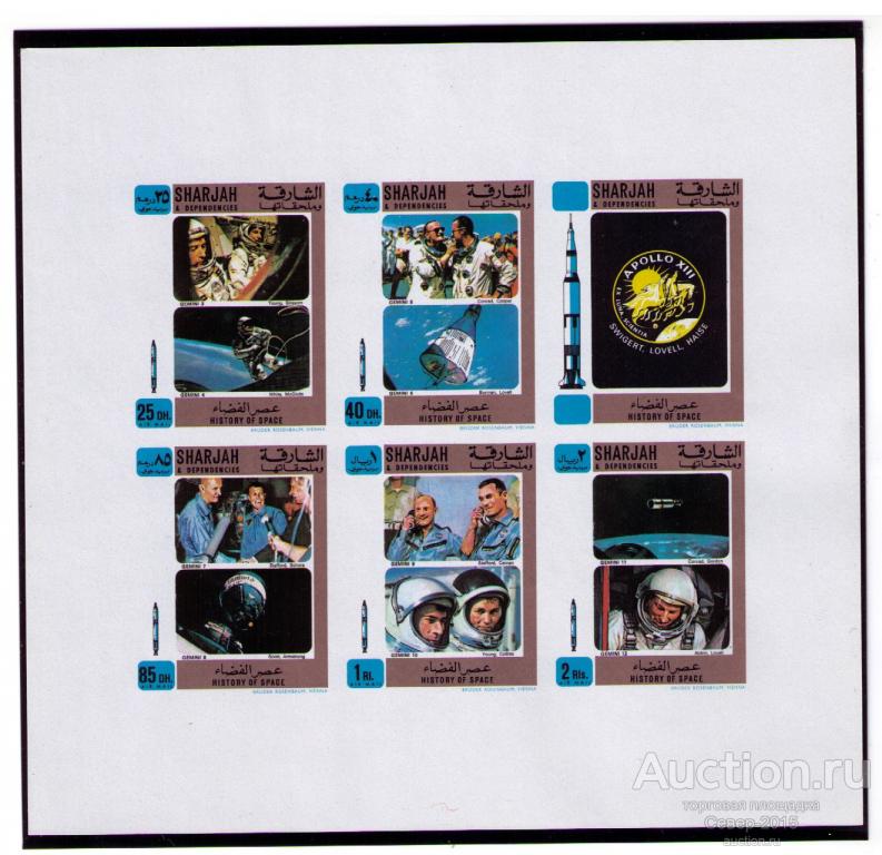 Шарджа 1970 Космос Джемини MNH**