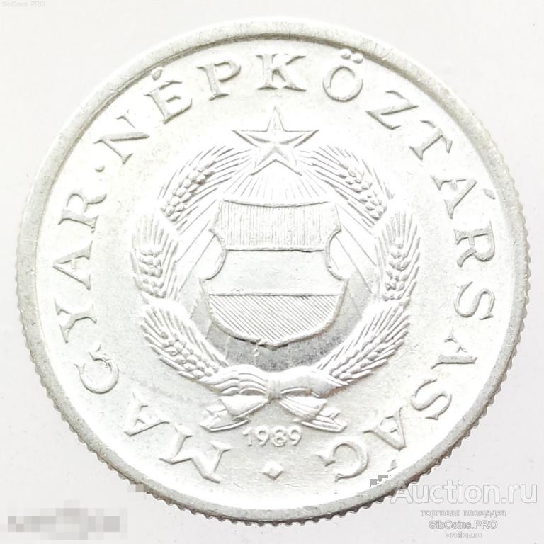 Венгрия 1 форинт, 1989