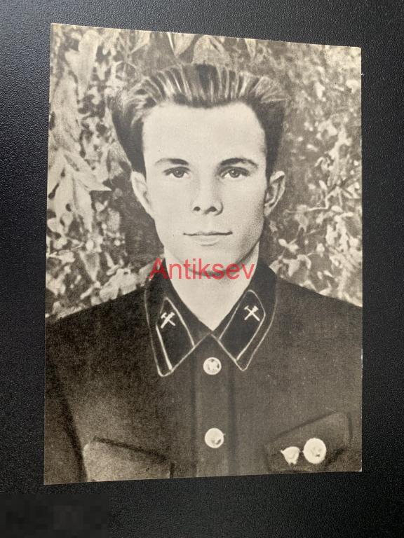 Открытка Гагарин до окончания ремесленного училища 1969 чистая