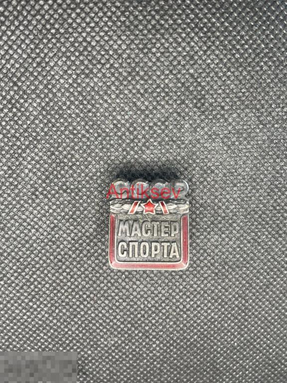 Знак Мастер Спорта СССР № 114546 ММД