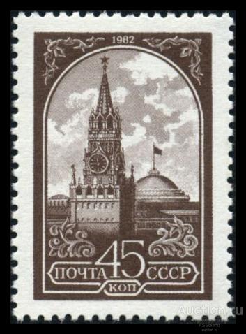 СССР 1984. 5510. Стандартный выпуск. Кремль (45к., прост.бумага).