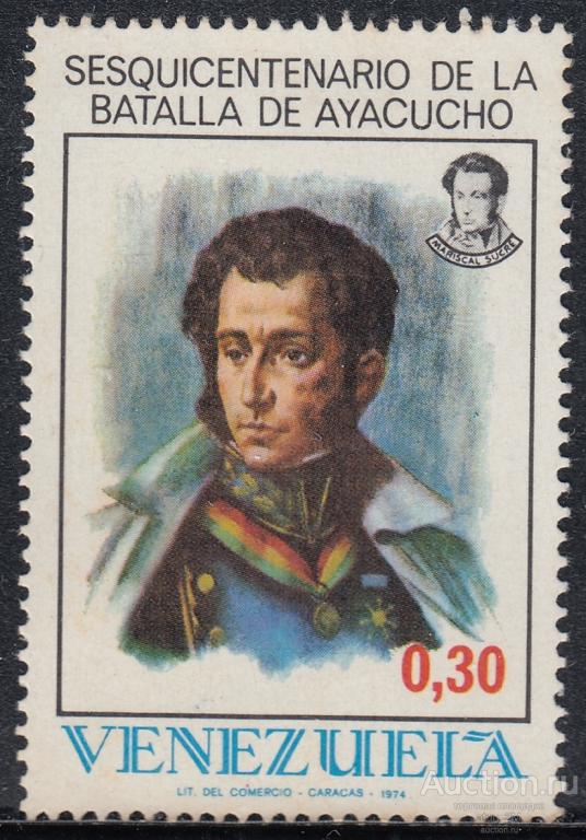 Венесуэла. 1974 год. Битва при Аякучо. Маршал Сукре. Начало серии
