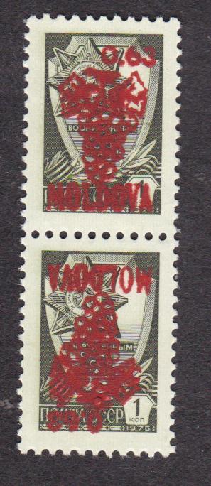 Молдова 1992 Стандарт Обычная и перевёрнутая надпечатка (4028)