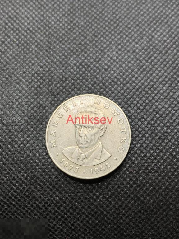 20 злотых Польша 1977 Марсель Новотко