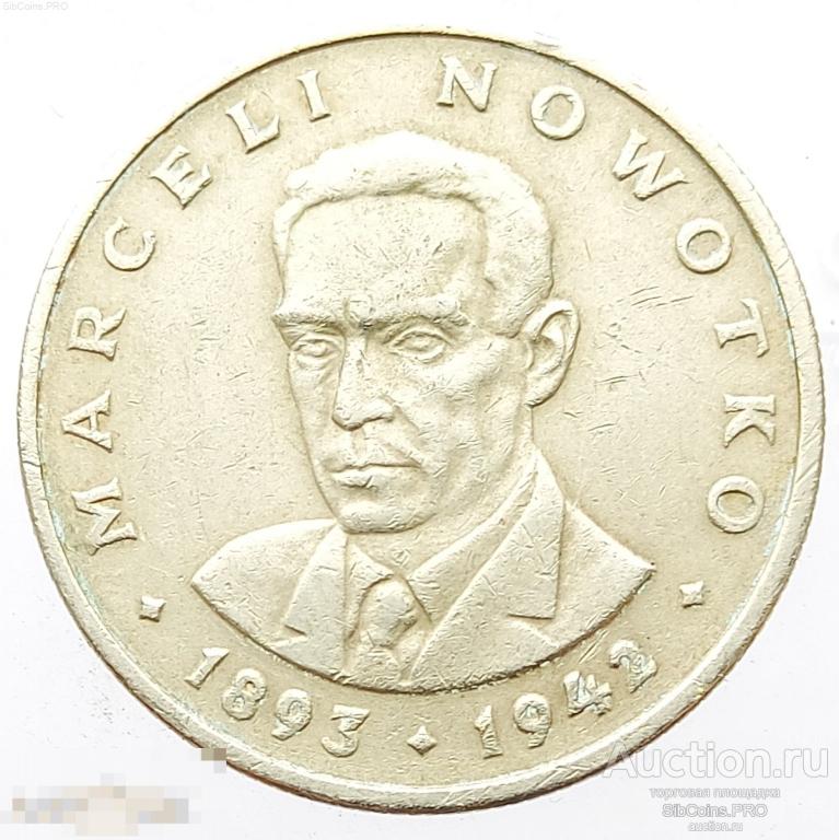 Польша 20 злотых 1976 "Марсель Новотко"