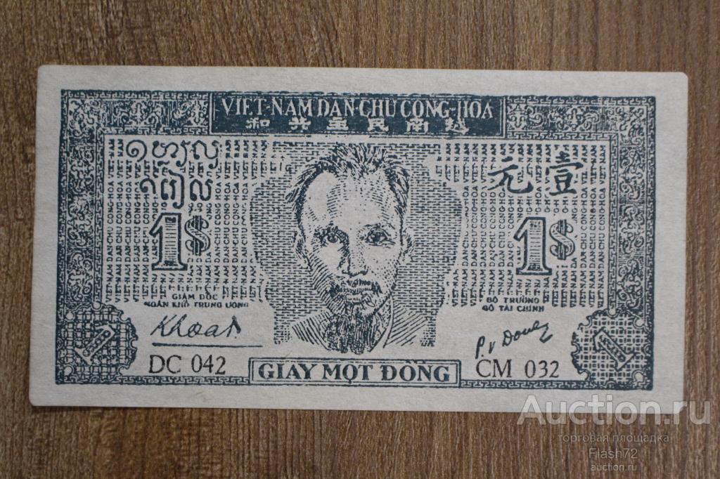 Банкнота 1 донг 1947 год Вьетнам aUnc