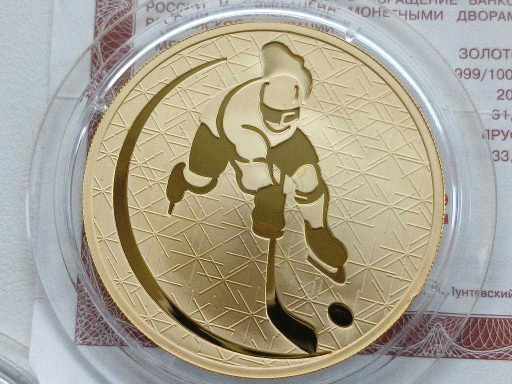 200 рублей 2010 г ЗИМНИЕ ВИДЫ СПОРТА ЗОЛОТО СЕРТИФИКАТ !!!!