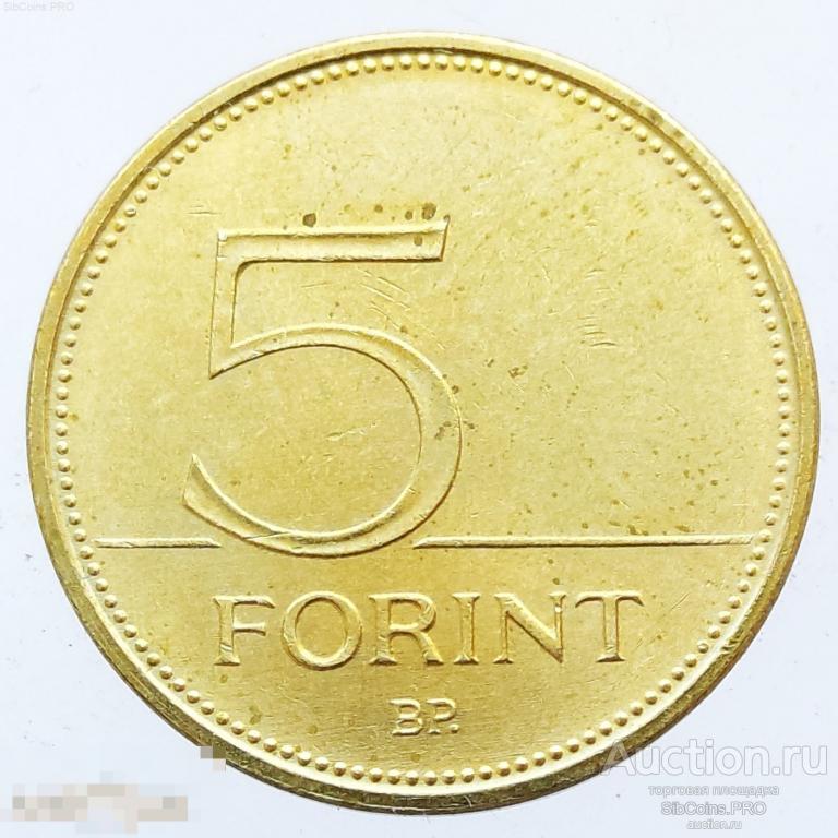 Венгрия 5 форинтов 1994