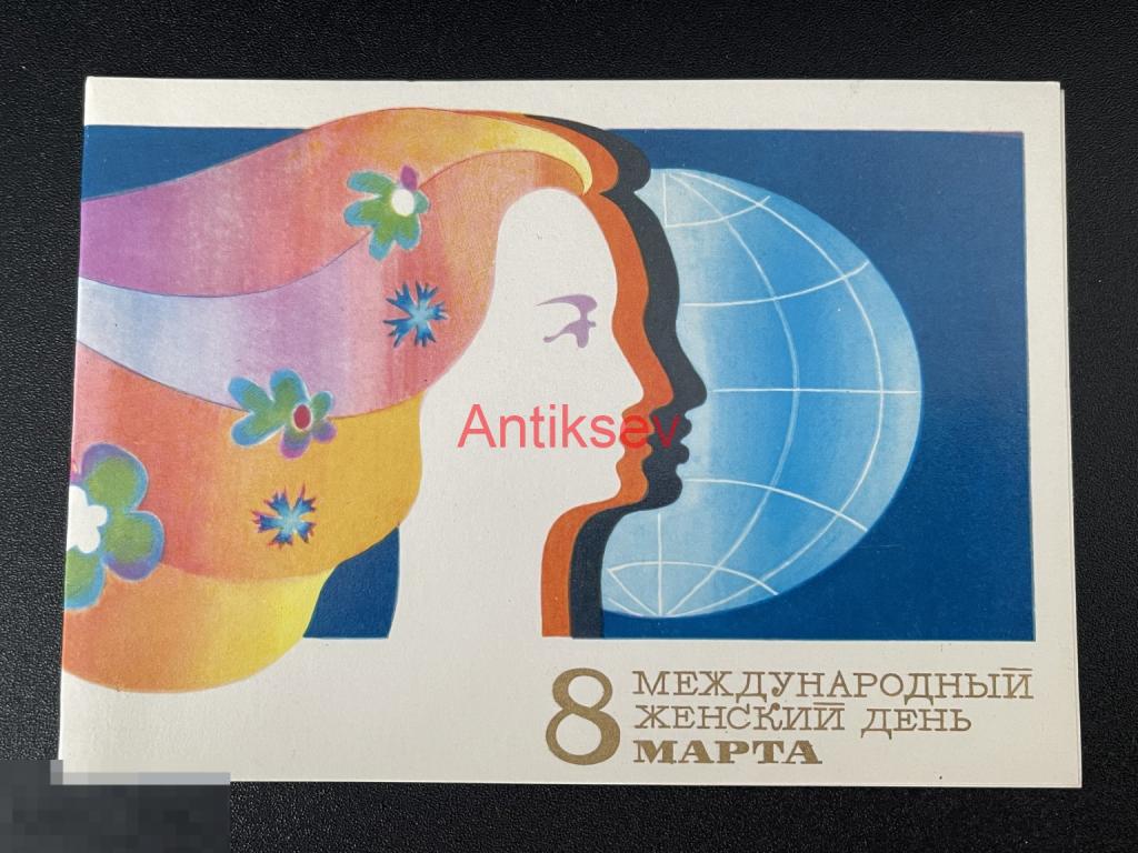 Открытка телеграмма 8 марта Погребняк 1975 чистая