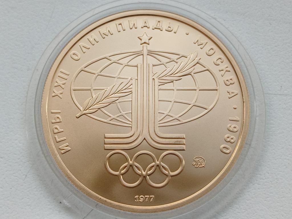 100 рублей 1977 г ЭМБЛЕМА ОЛИМПИАДА 80 АЦ ЗОЛОТО !!!!