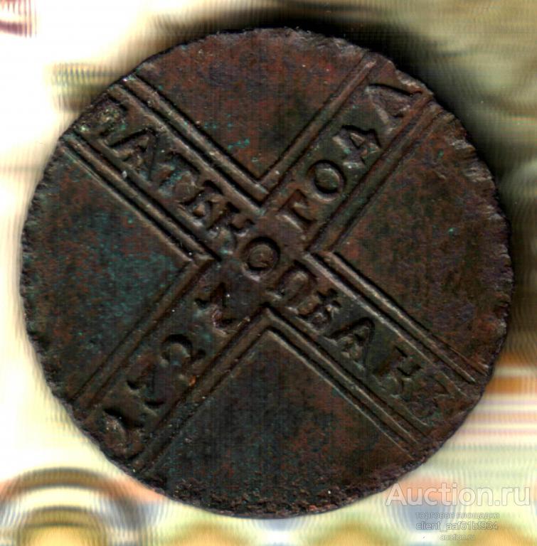 5 копеек 1727 КД разновидность орёл больше