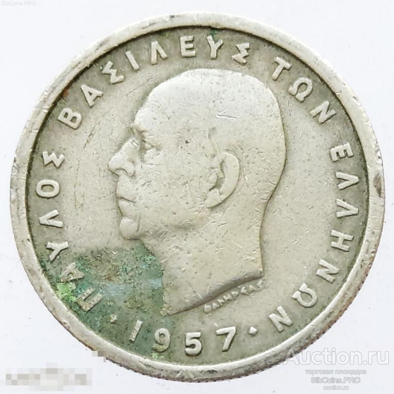 Греция 1 драхма, 1957