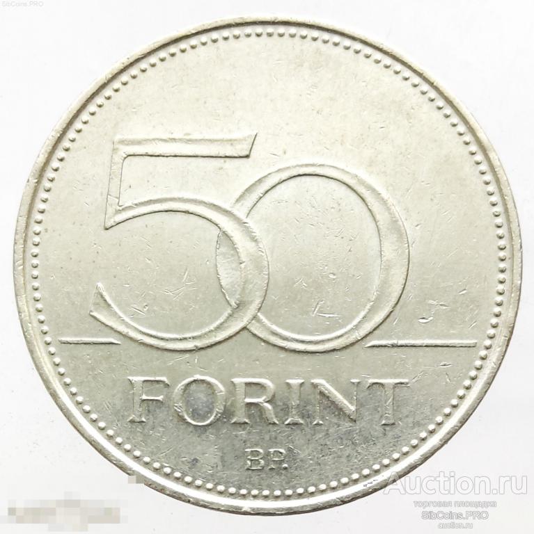 Венгрия 50 форинтов, 1995