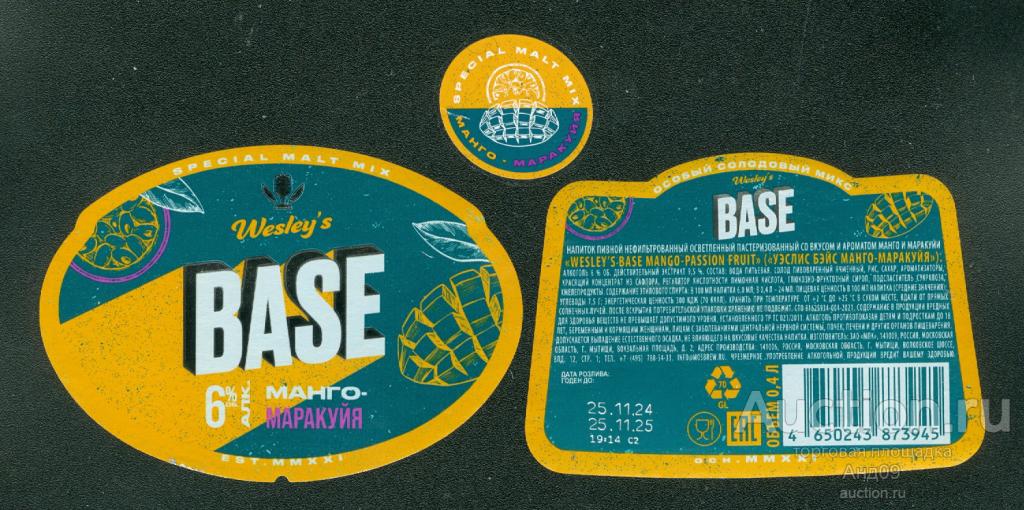 Этикетка Пиво – BASE манго, маракуйя - 0,45 л. Мытищи (927п)