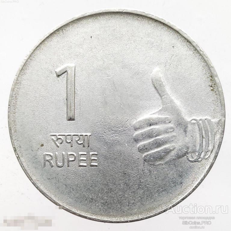 Индия 1 рупия, 2010 - Мумбаи
