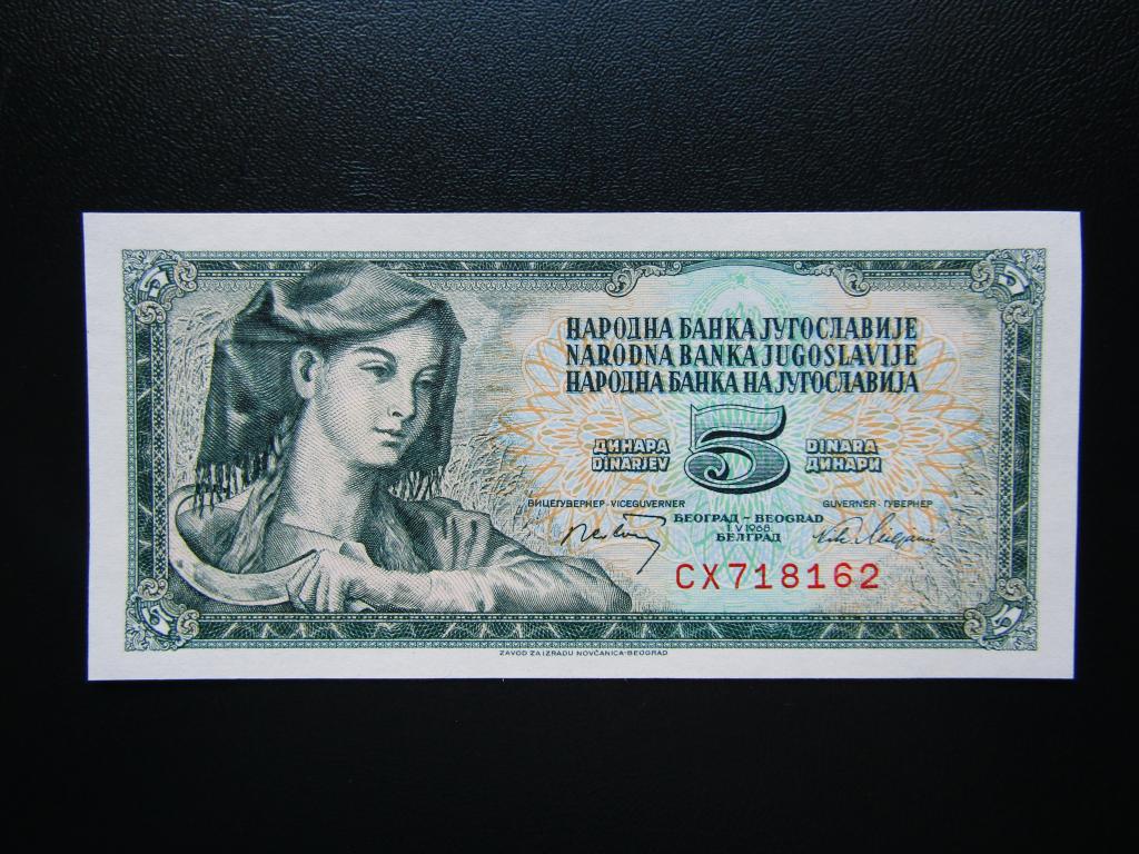 Югославия - 5 динар 1968г. UNC. Широкие литеры. Р-81b.
