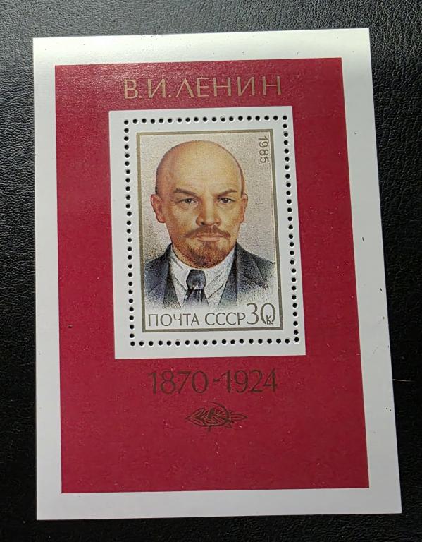 СССР. Ленин. 115 лет со дня рождения Ленина. Блок. 1985**